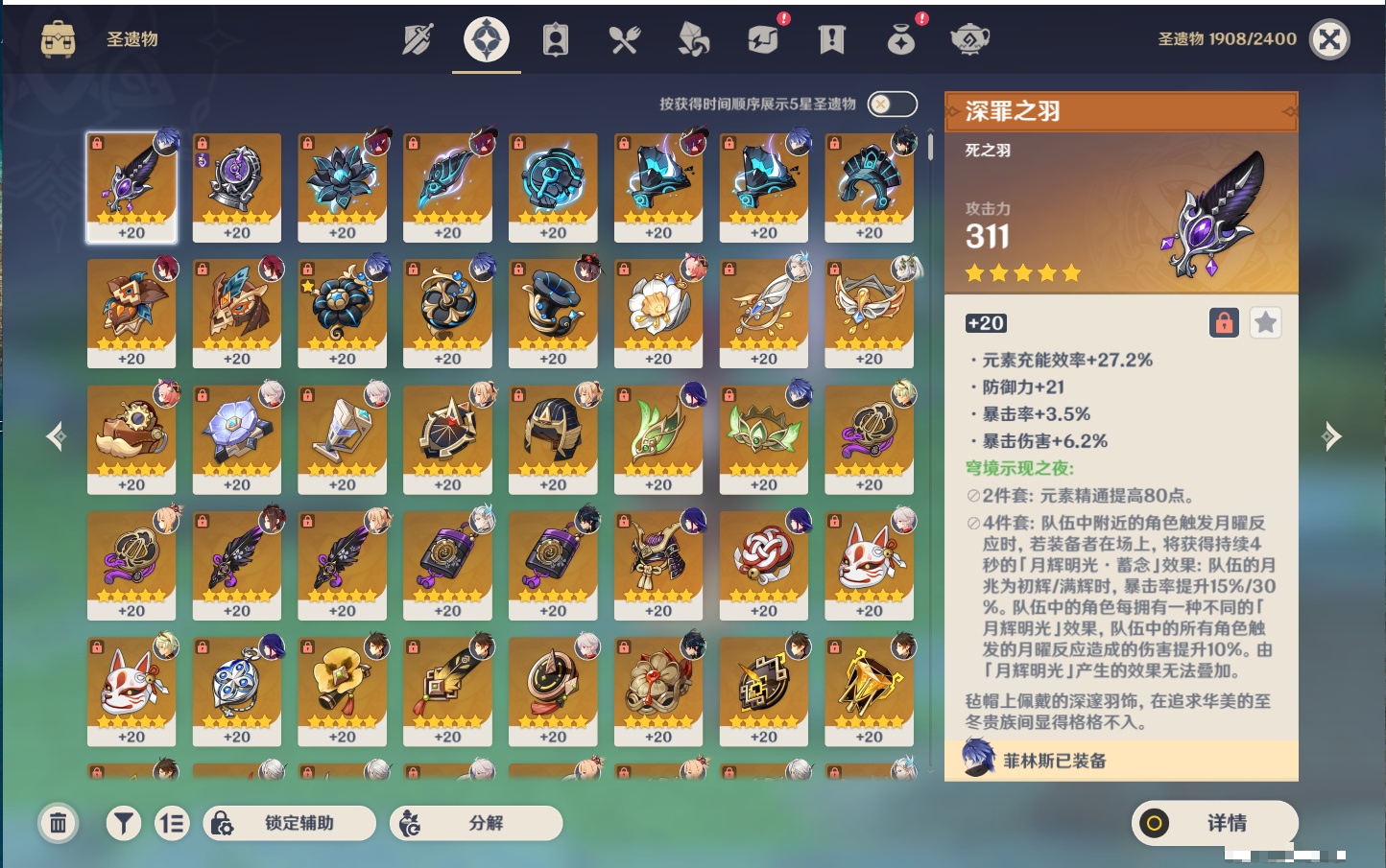 YSMK316961原神账号详情图53