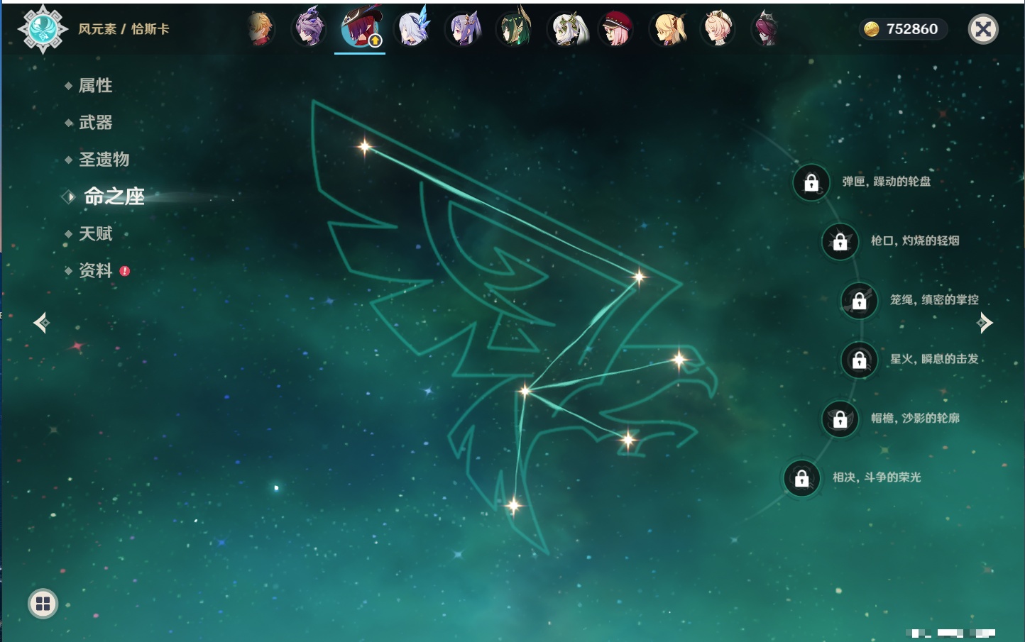 YSMK316943原神账号详情图47