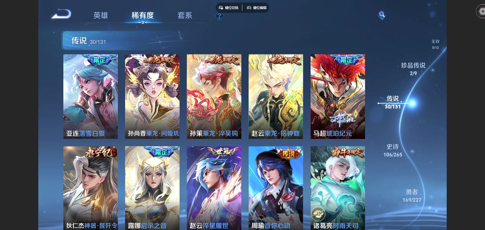 WZCMW425014王者荣耀账号详情图8