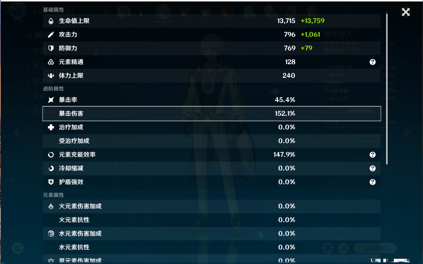 YSMK316963原神账号详情图62