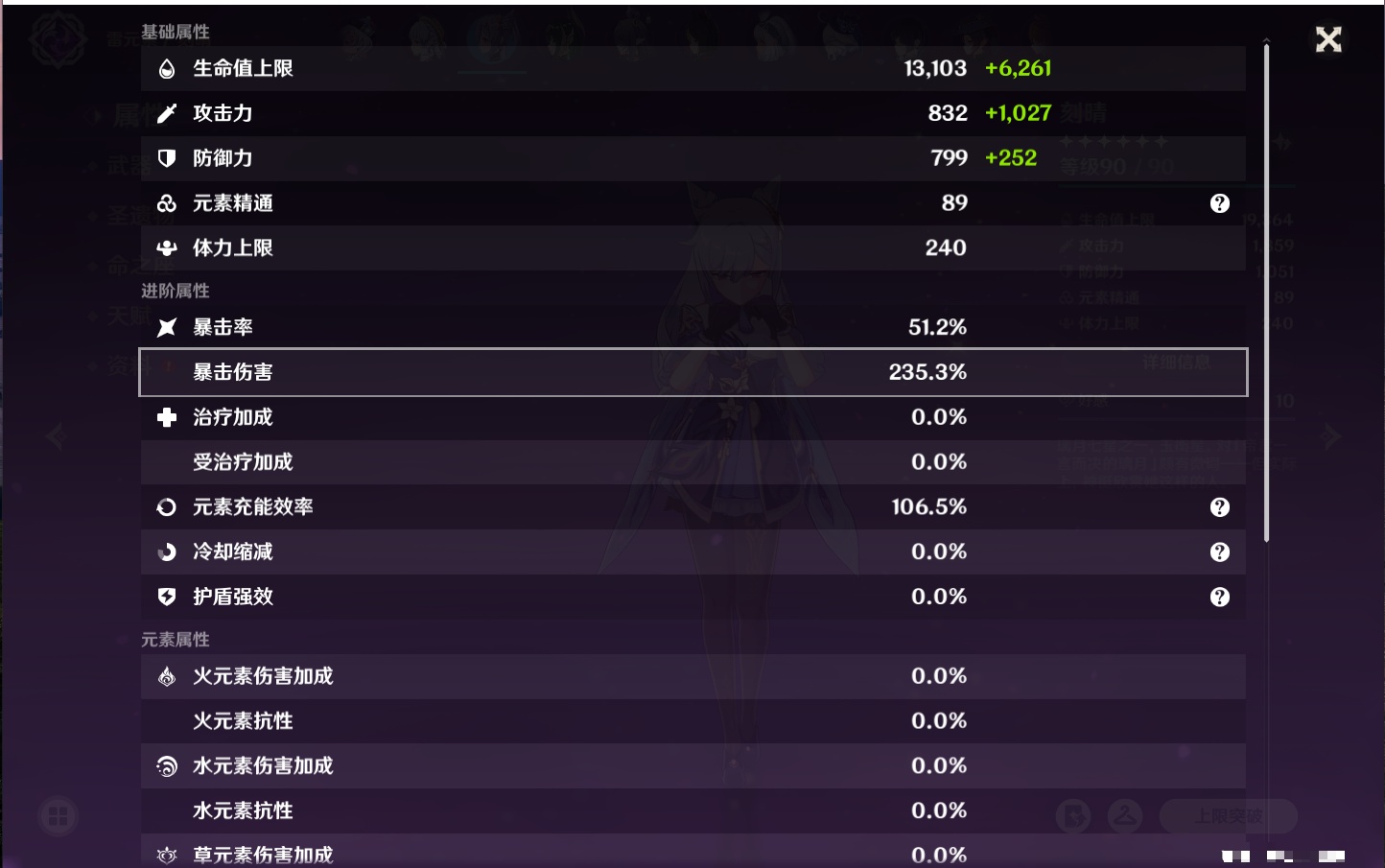 YSMK316948原神账号详情图6