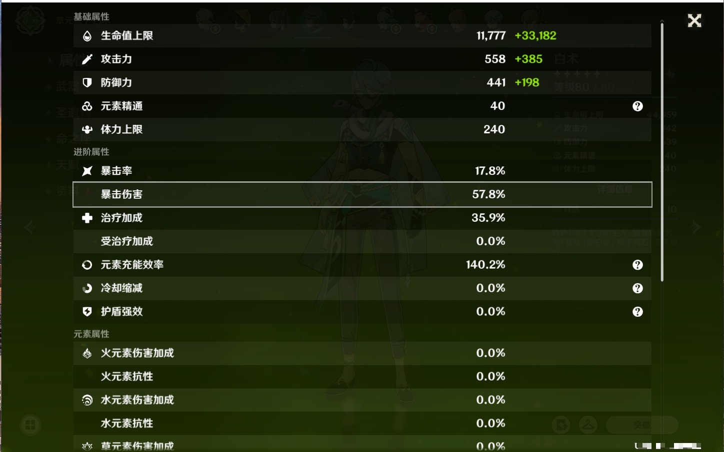 YSMK316963原神账号详情图45