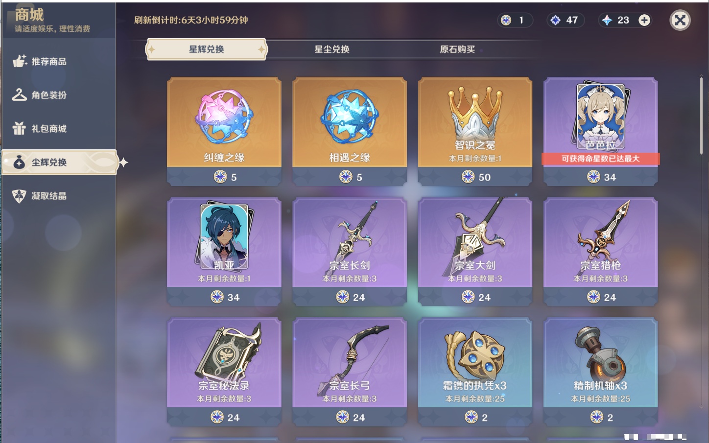 YSMK316956原神账号详情图22