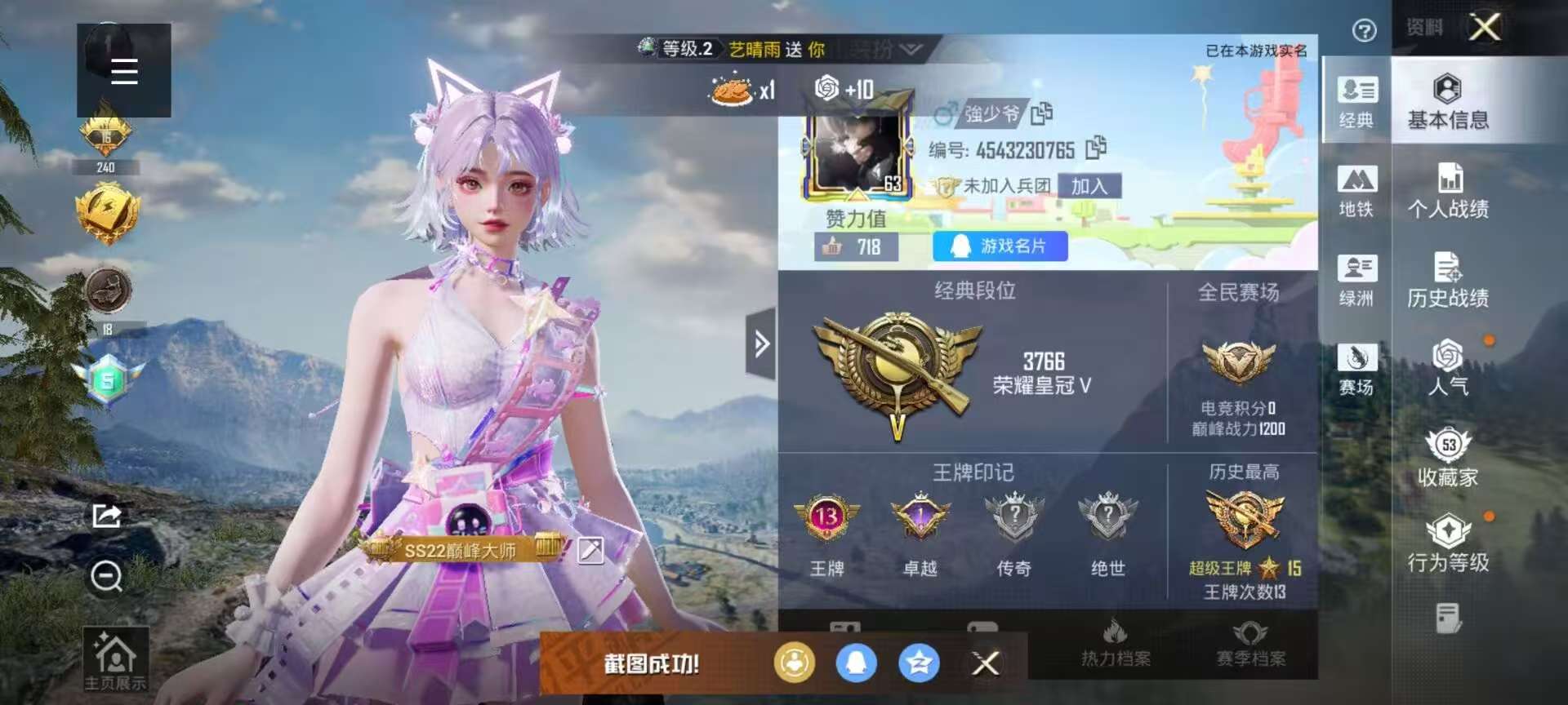 HPCMW49749和平精英账号详情图3