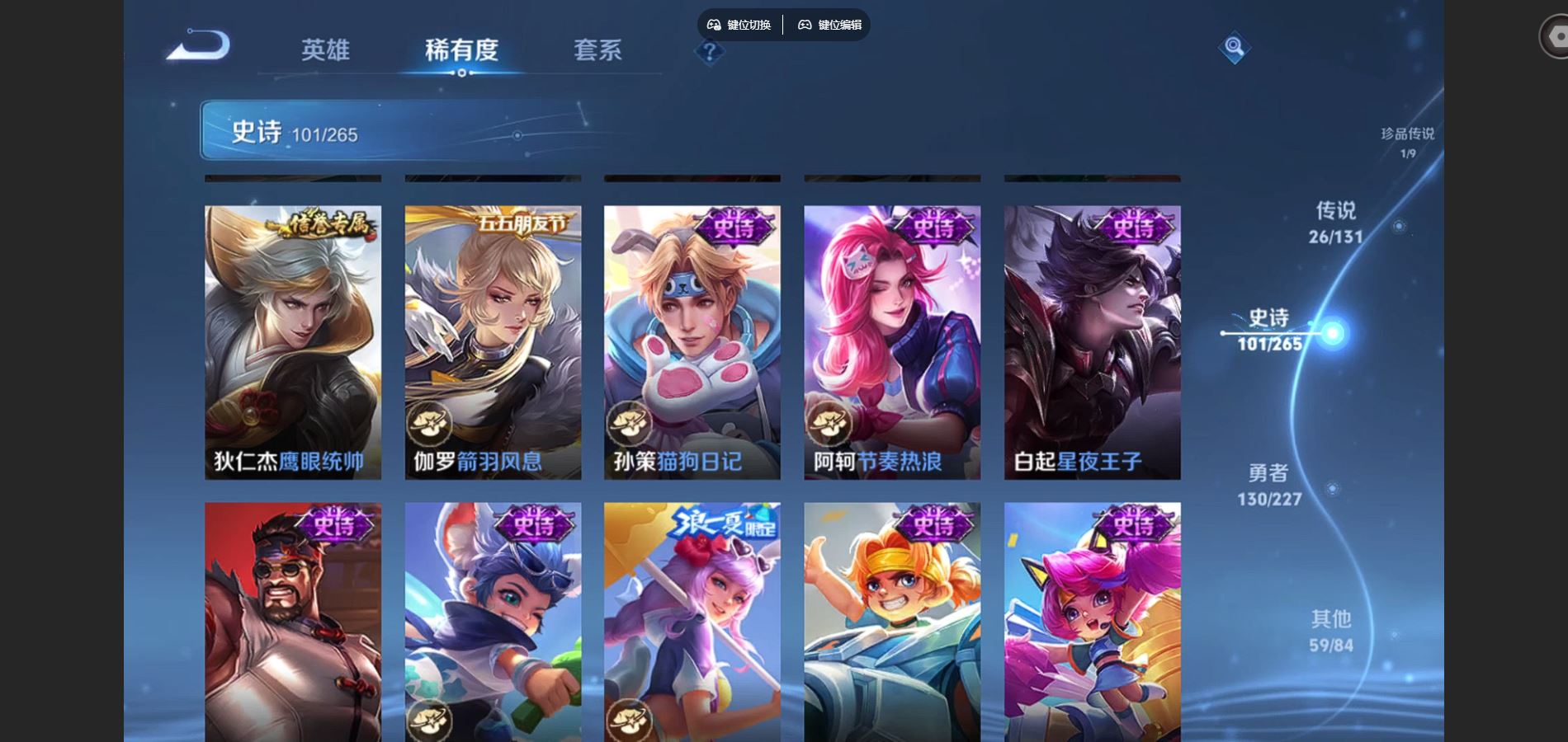 WZCMW425030王者荣耀账号详情图17