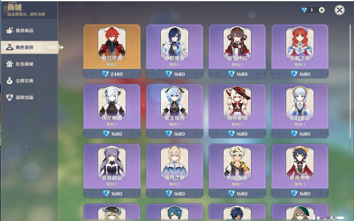 YSMK316951原神账号详情图36