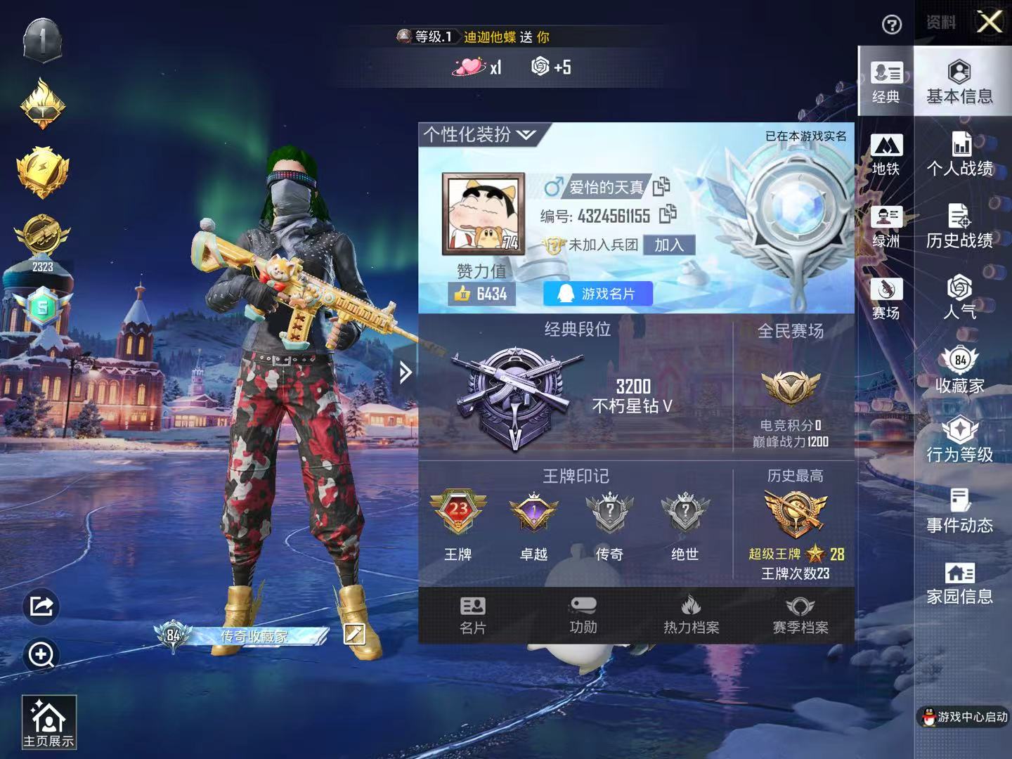 HPSJ3452556和平精英账号详情图2 HPSJ3452556和平精英账号详情图2