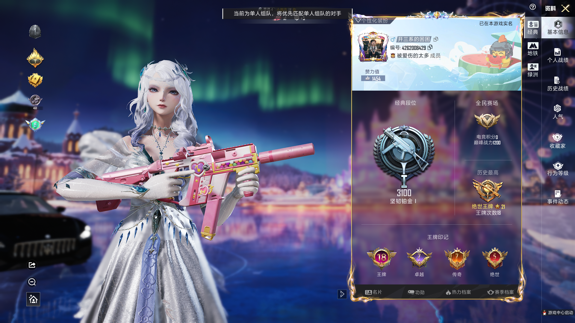 和平精英账号苹果QQ多印记【金羽特工-6粉装-5特效枪-1载具-有地铁】苹果手Q-18王牌印记-6粉装-5特效枪-1载具