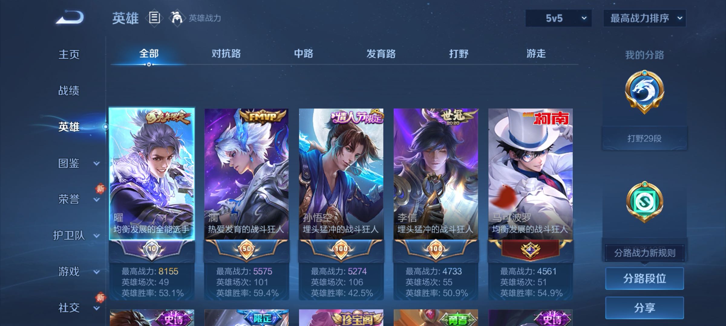 WZCMW415994王者荣耀账号详情图5