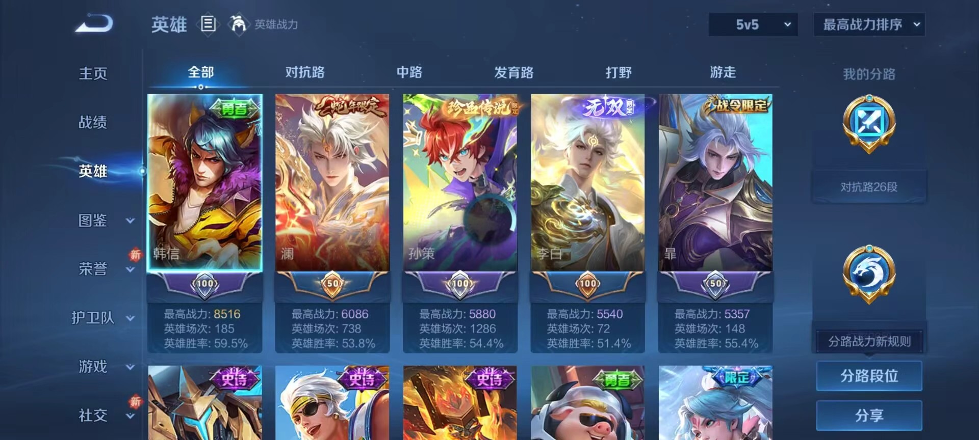 WZCMW415995王者荣耀账号详情图3