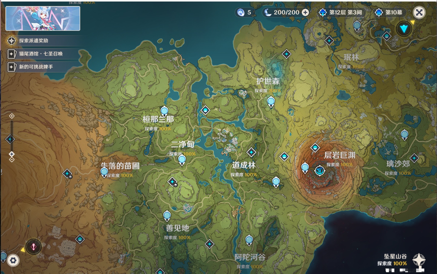 YSMK316948原神账号详情图79