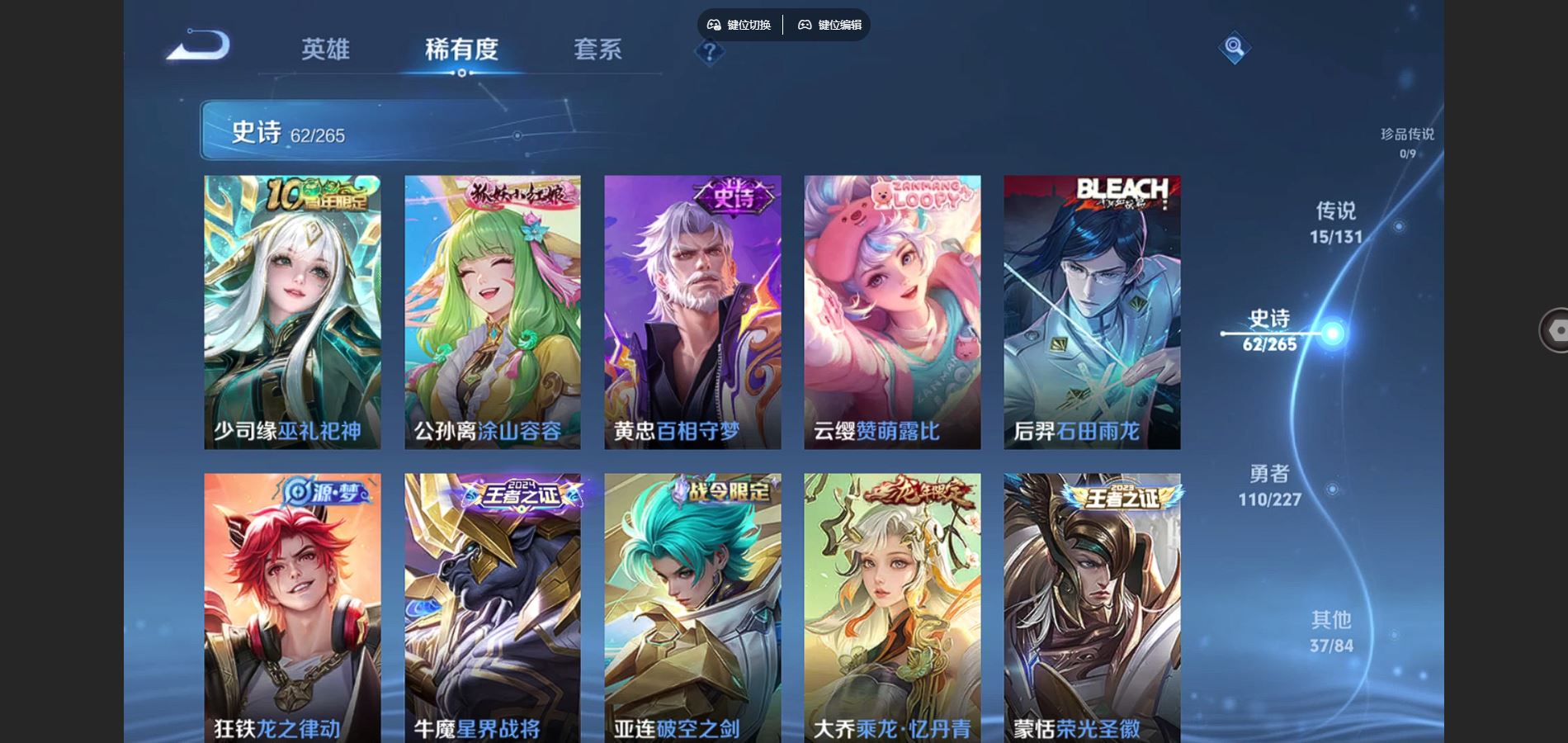 WZCMW425027王者荣耀账号详情图8