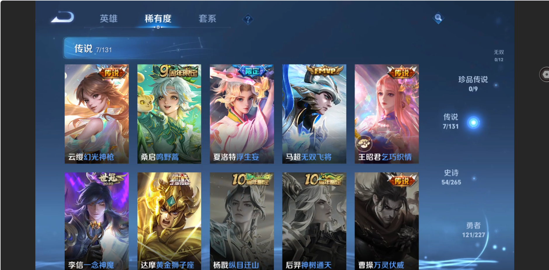 WZZM3477487王者荣耀账号详情图4 WZZM3477487王者荣耀账号详情图4