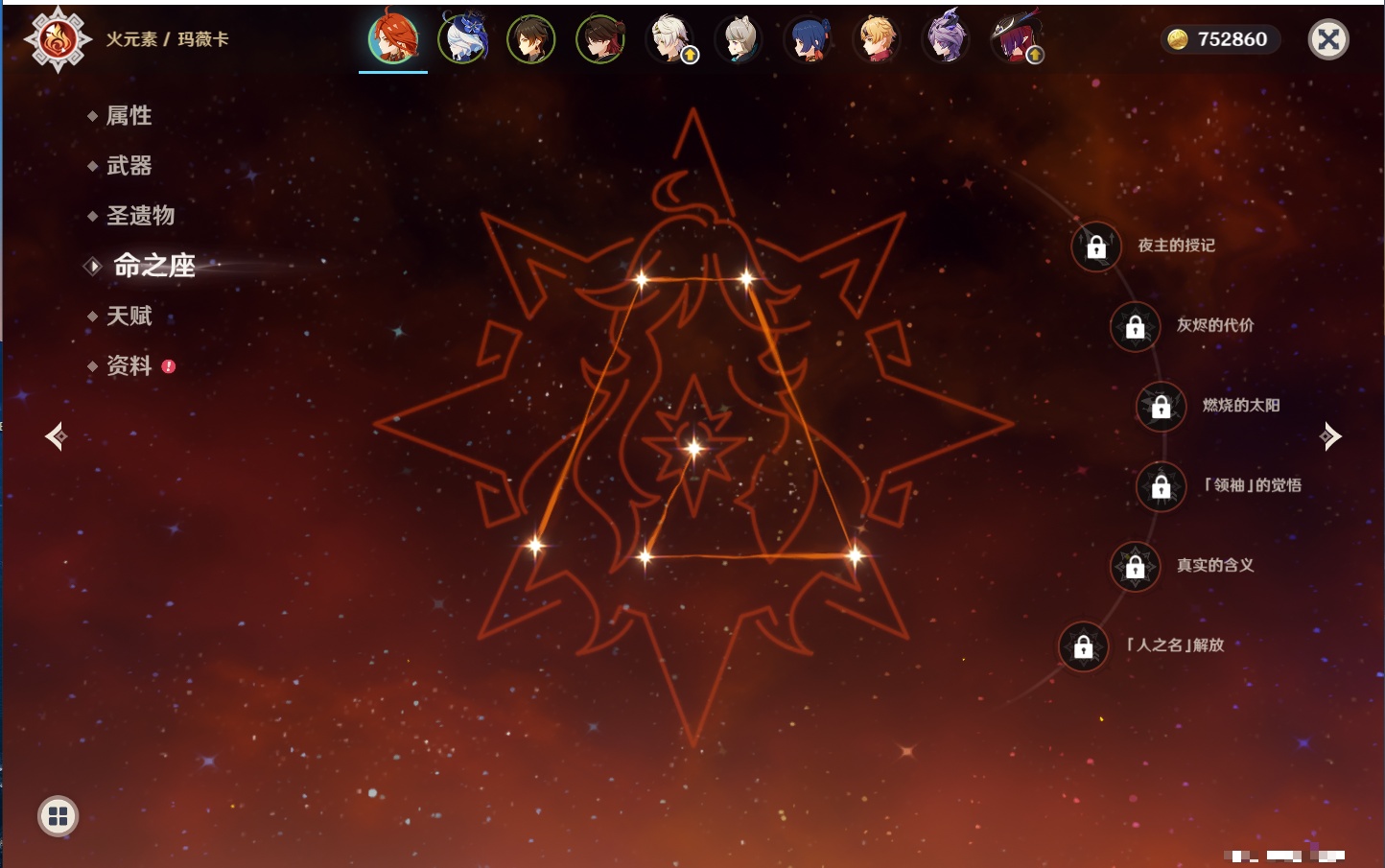 YSMK316943原神账号详情图11