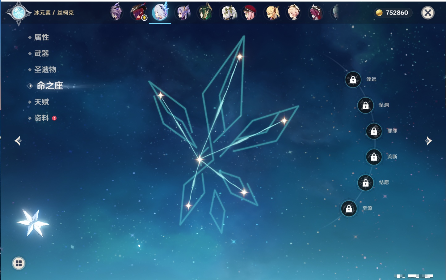 YSMK316943原神账号详情图28