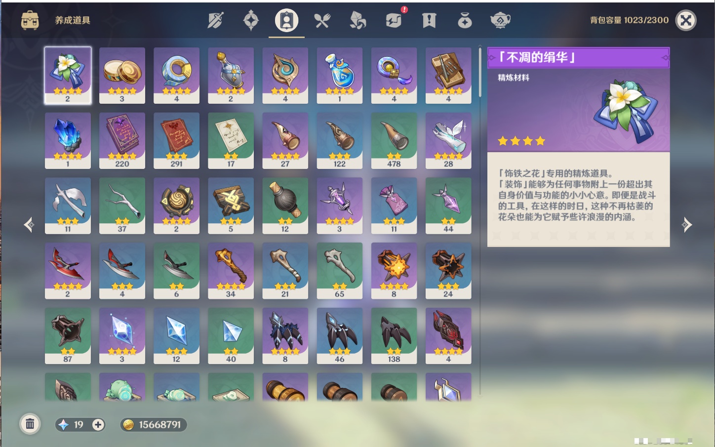 YSMK316953原神账号详情图39