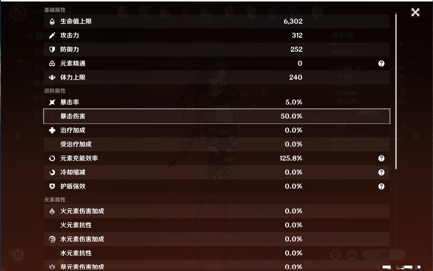 YSMK316961原神账号详情图24