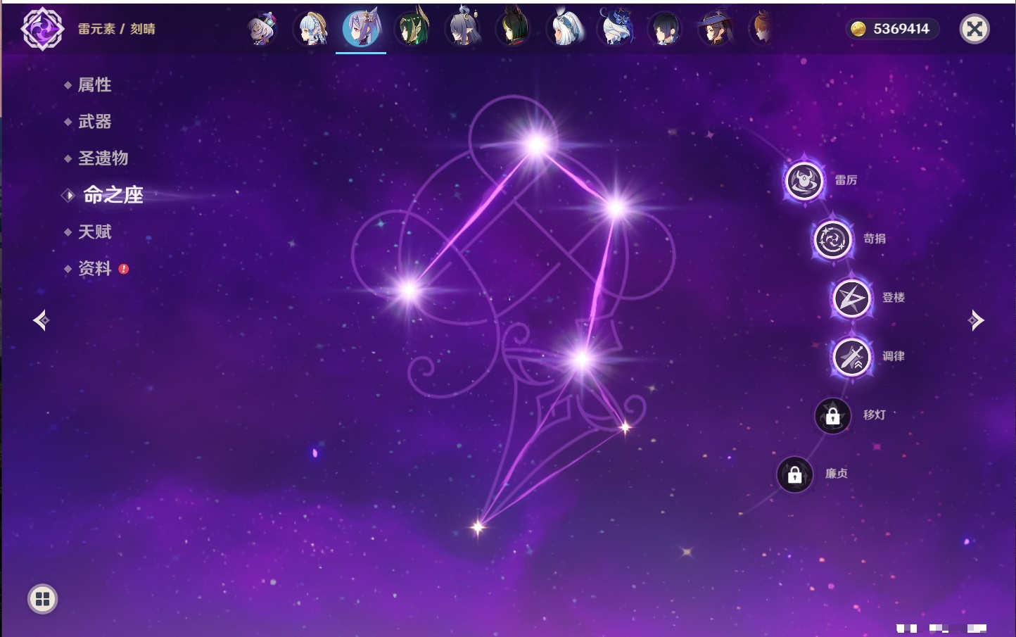 YSMK316948原神账号详情图39