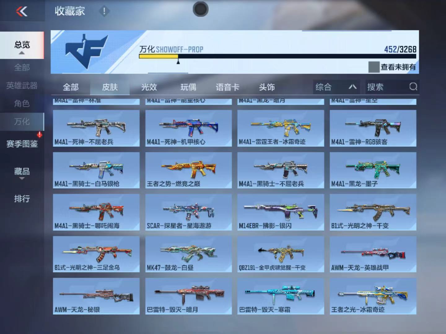 CFMFFWY46049枪战王者账号详情图11