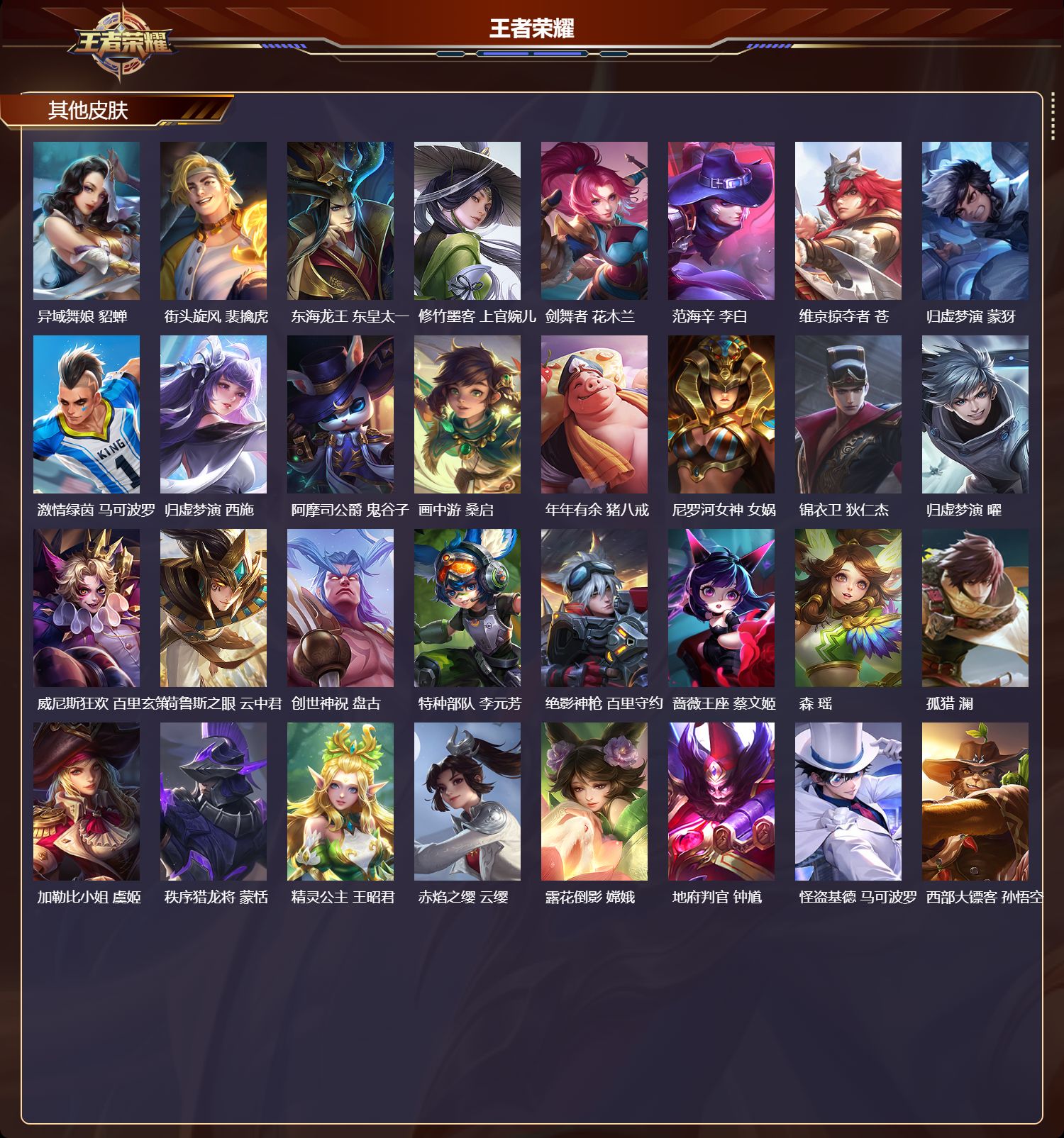 WZCMW413260王者荣耀账号详情图7 WZCMW413260王者荣耀账号详情图7