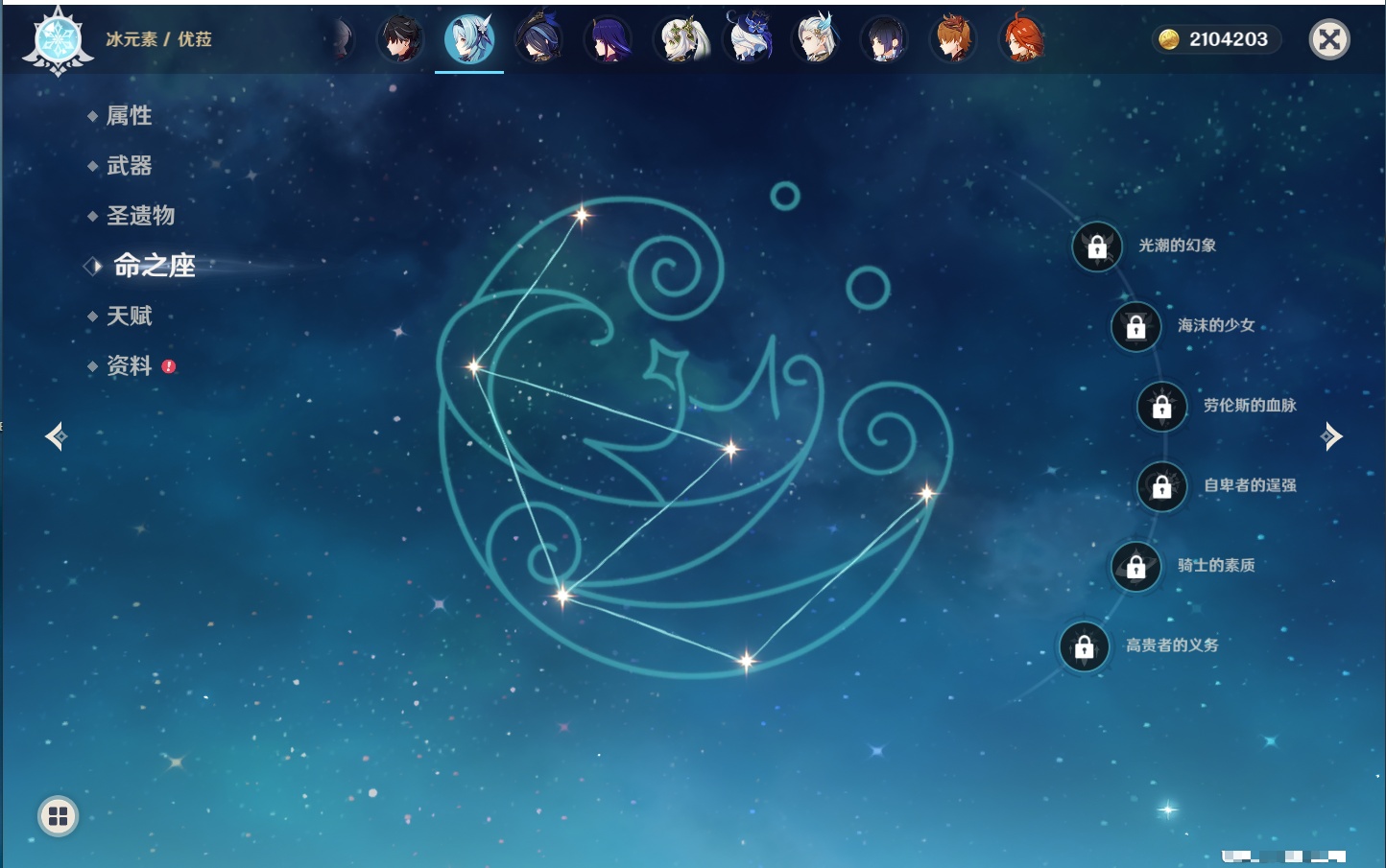 YSMK316944原神账号详情图20