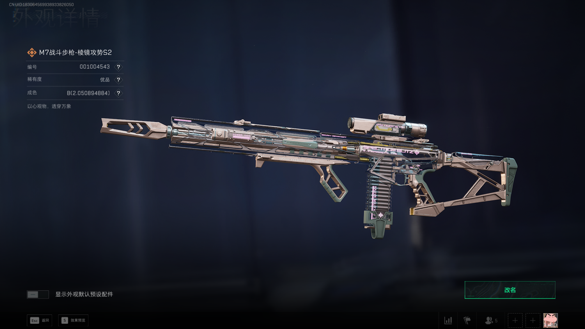 SJZCMW3100187三角洲行动账号详情图14