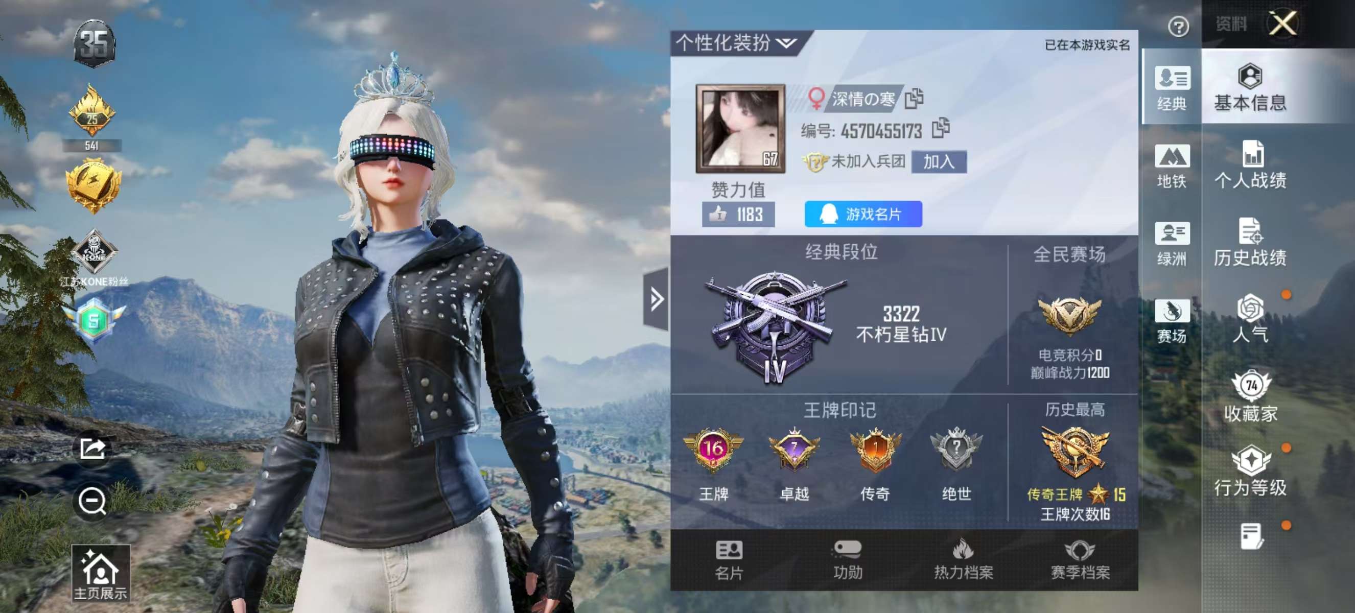 HPSJ3448718和平精英账号详情图2