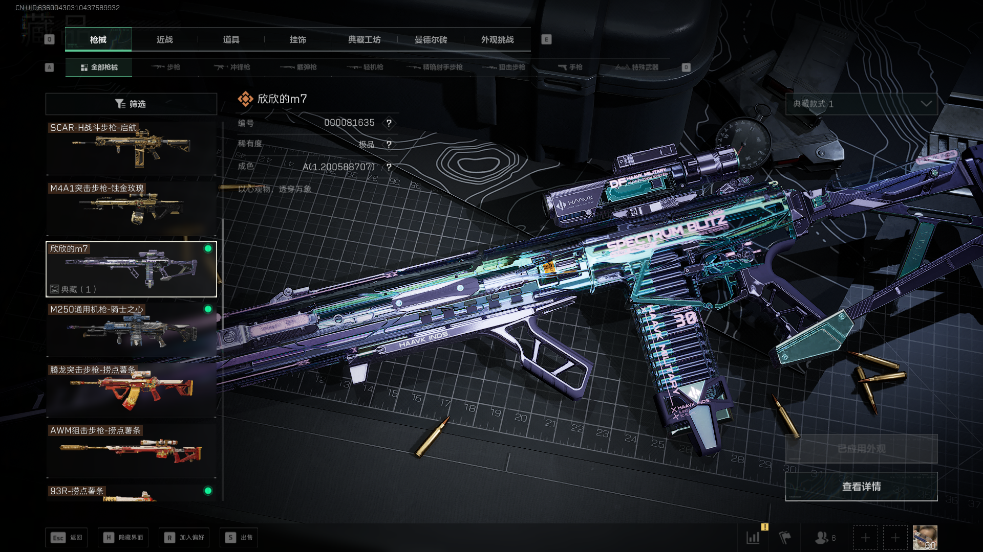 SJZQM3100262三角洲行动账号详情图12