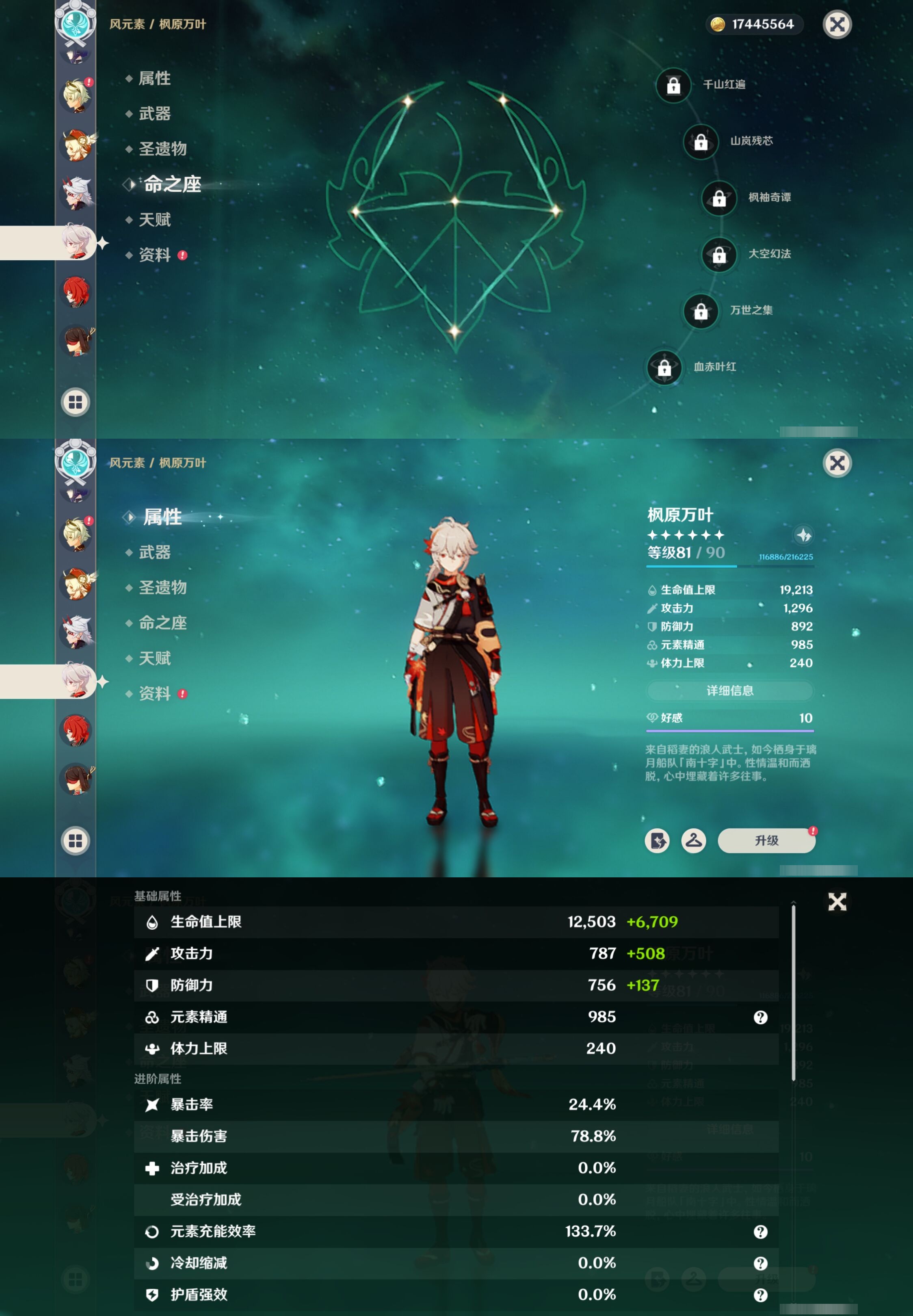 YSMK316959原神账号详情图25