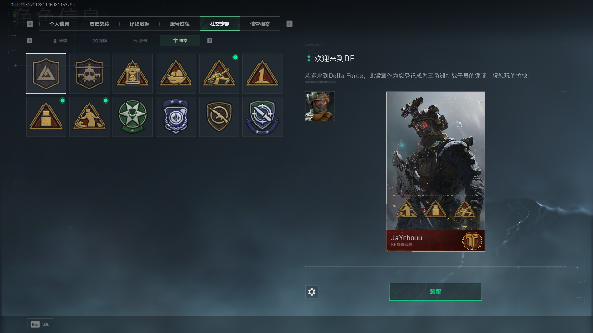 SJZQM3100254三角洲行动账号详情图6