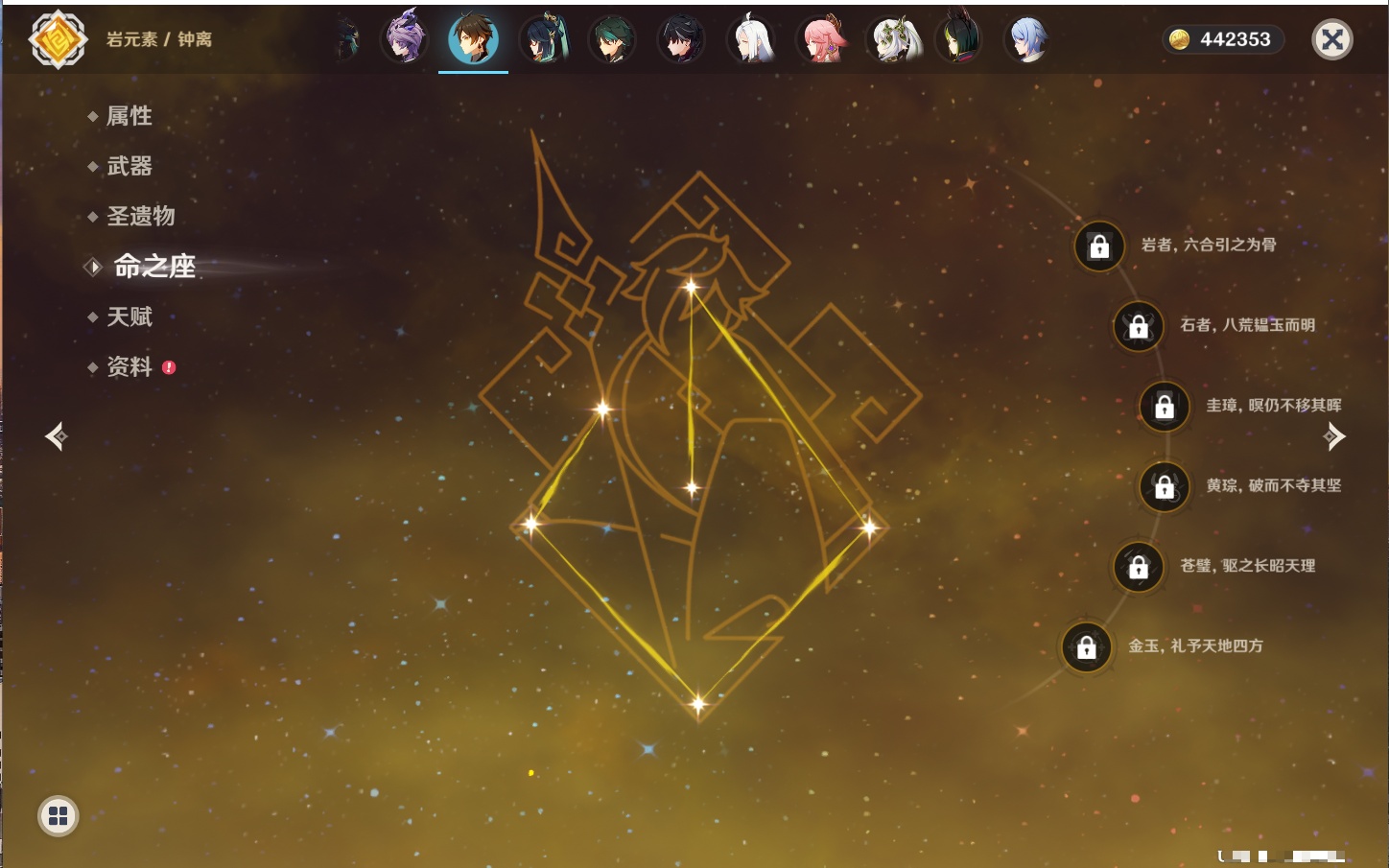 YSMK316963原神账号详情图72