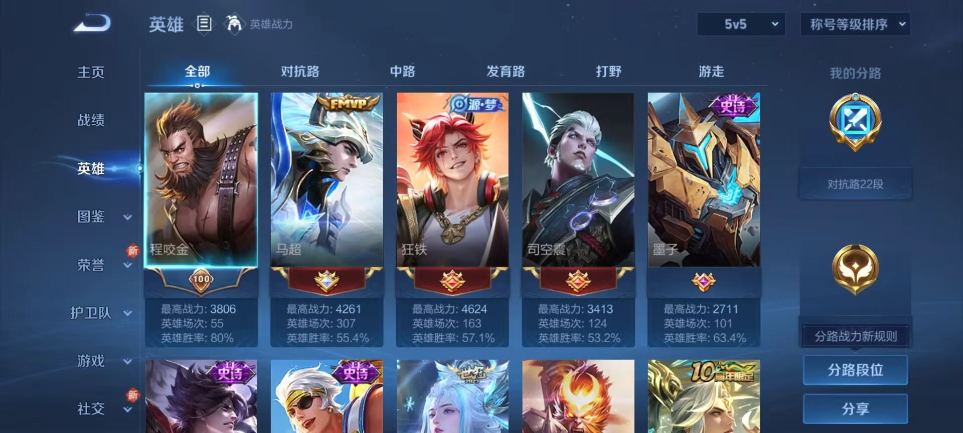 WZCMW415984王者荣耀账号详情图5