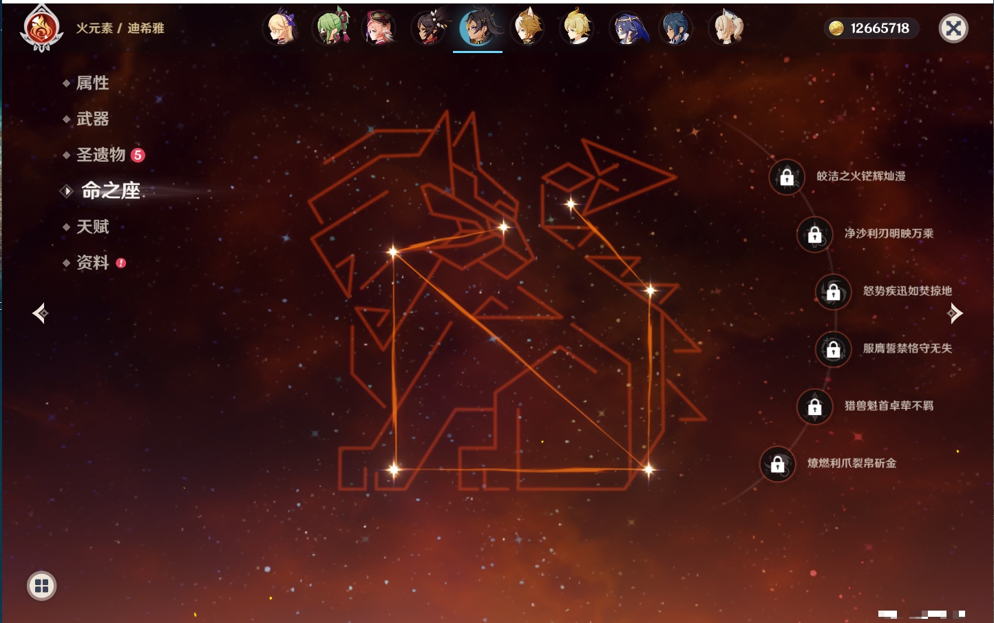 YSMK316961原神账号详情图21