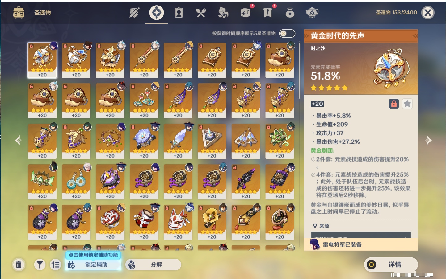 YSMK316952原神账号详情图52 YSMK316952原神账号详情图52