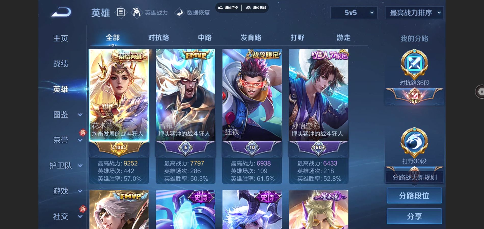 WZCMW425023王者荣耀账号详情图3