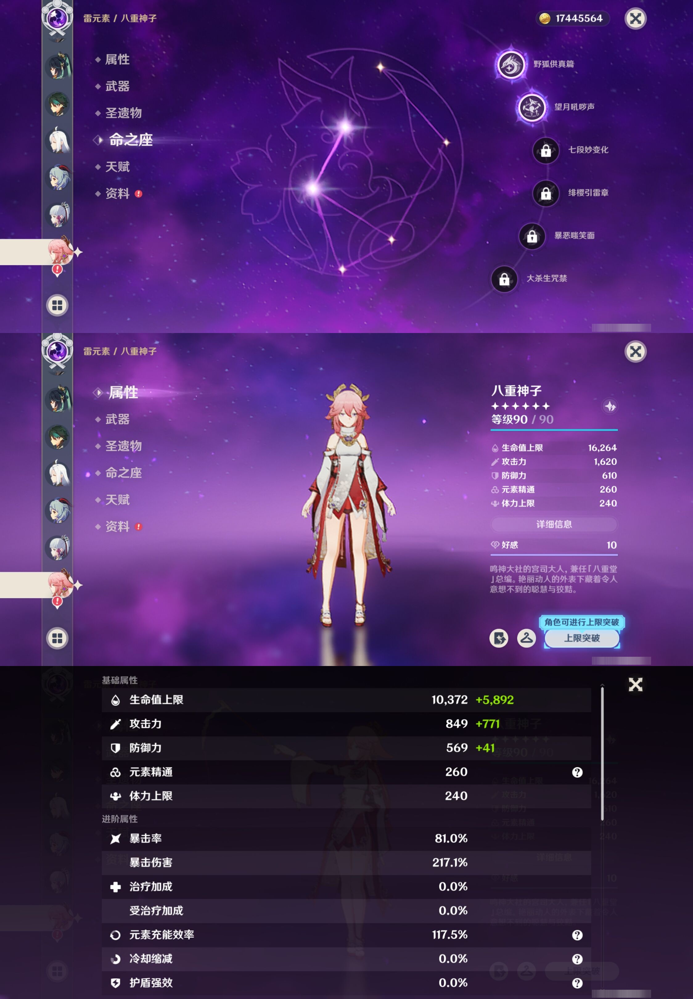 YSMK316959原神账号详情图18