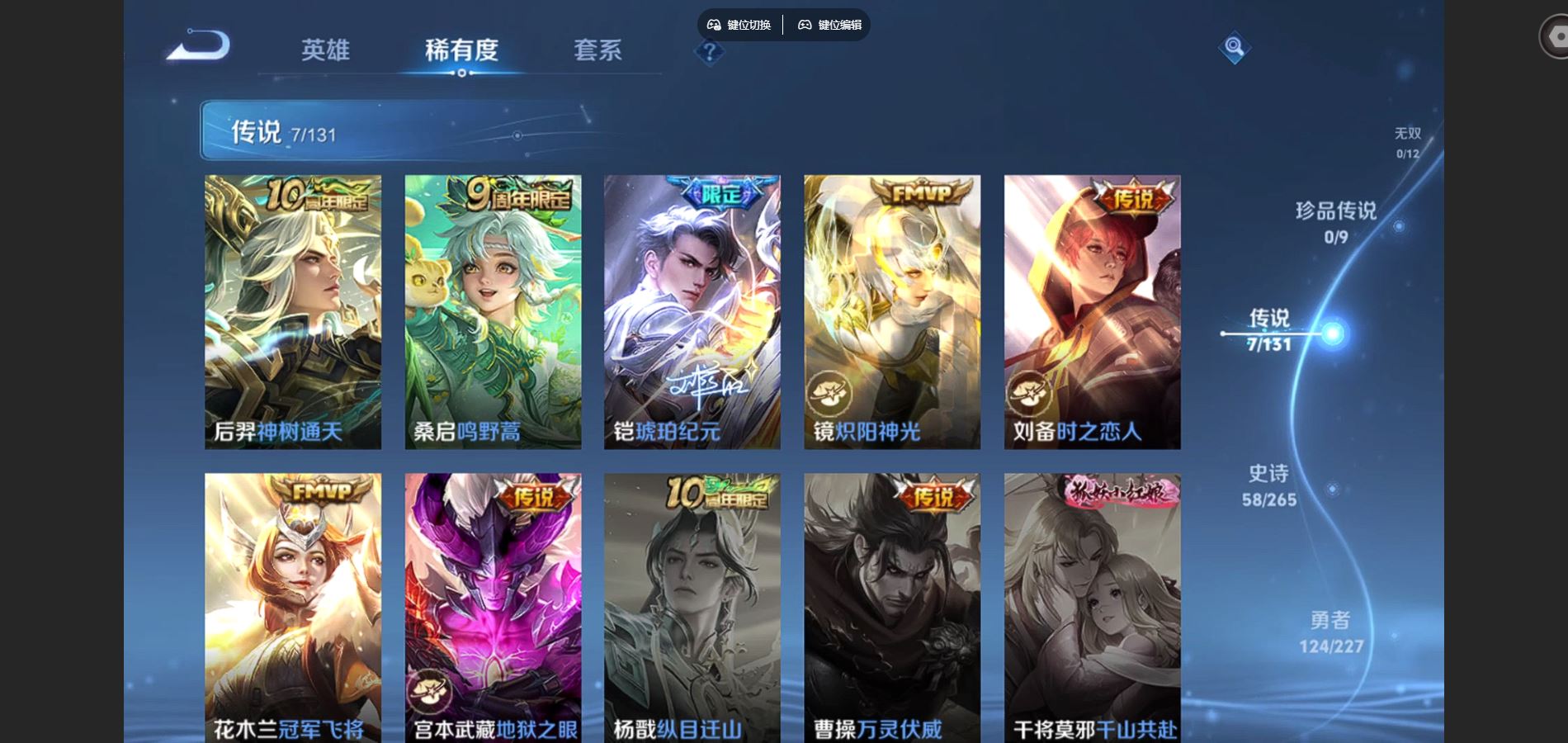 WZCMW425016王者荣耀账号详情图6