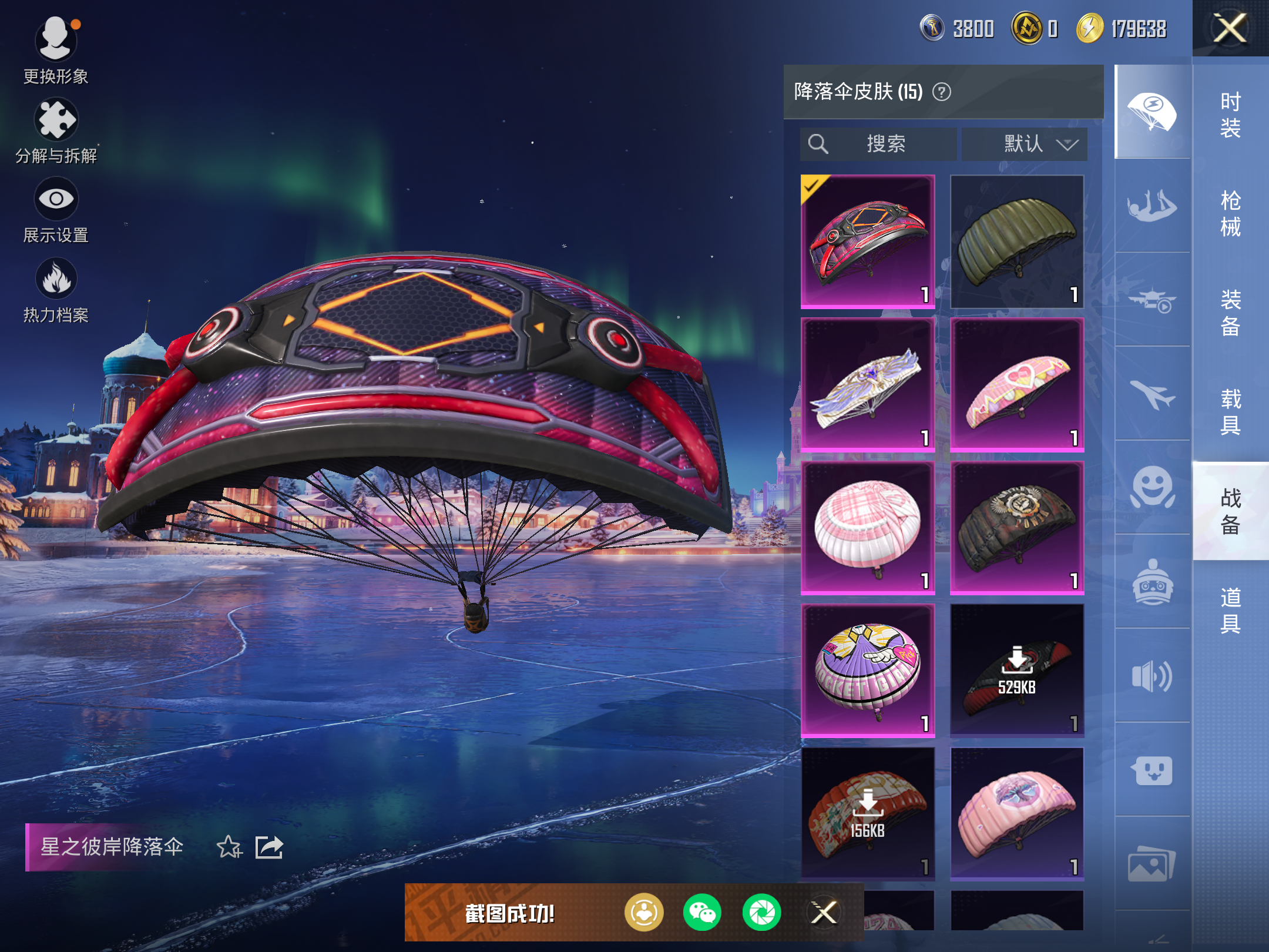 HPCMW414536和平精英账号详情图10