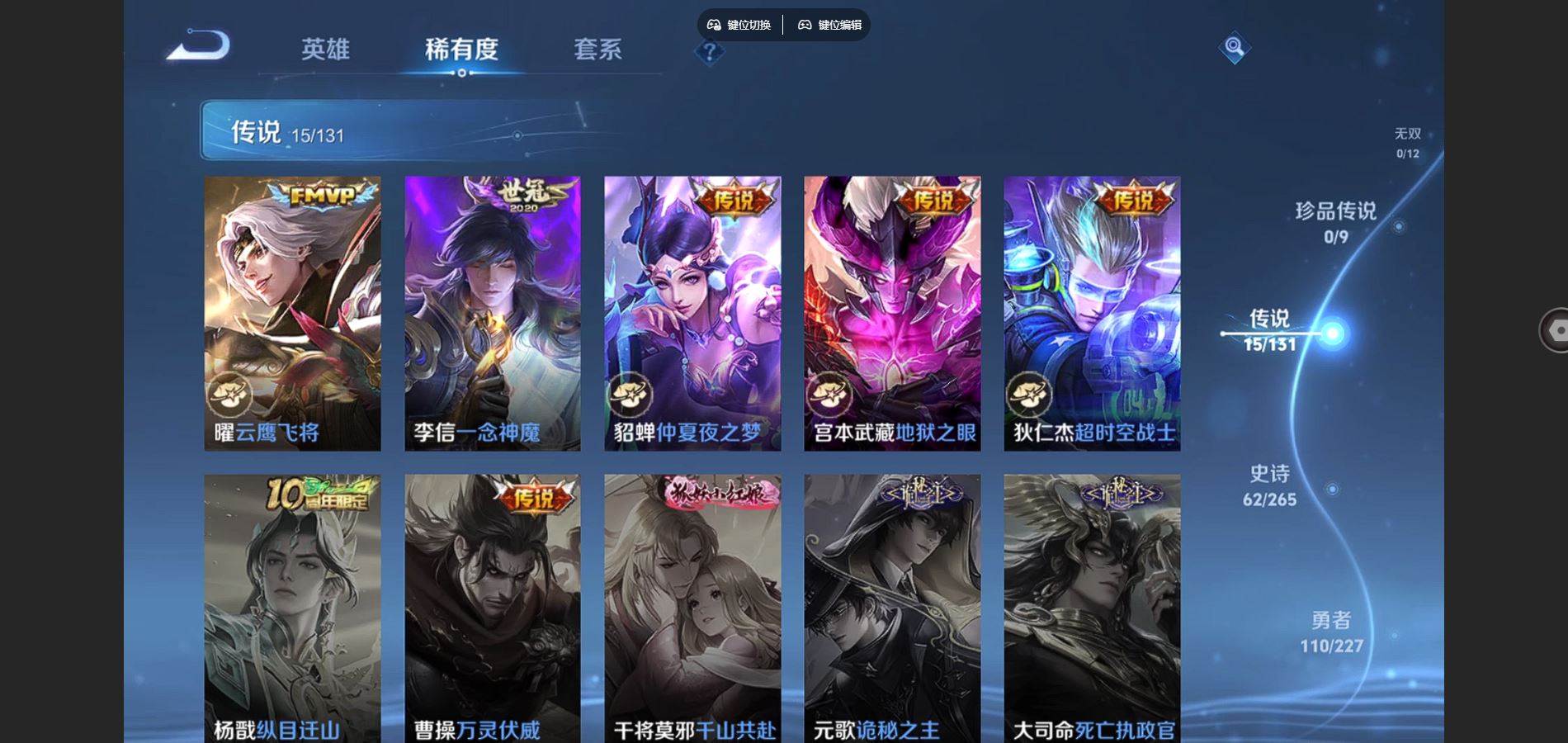 WZCMW425027王者荣耀账号详情图7