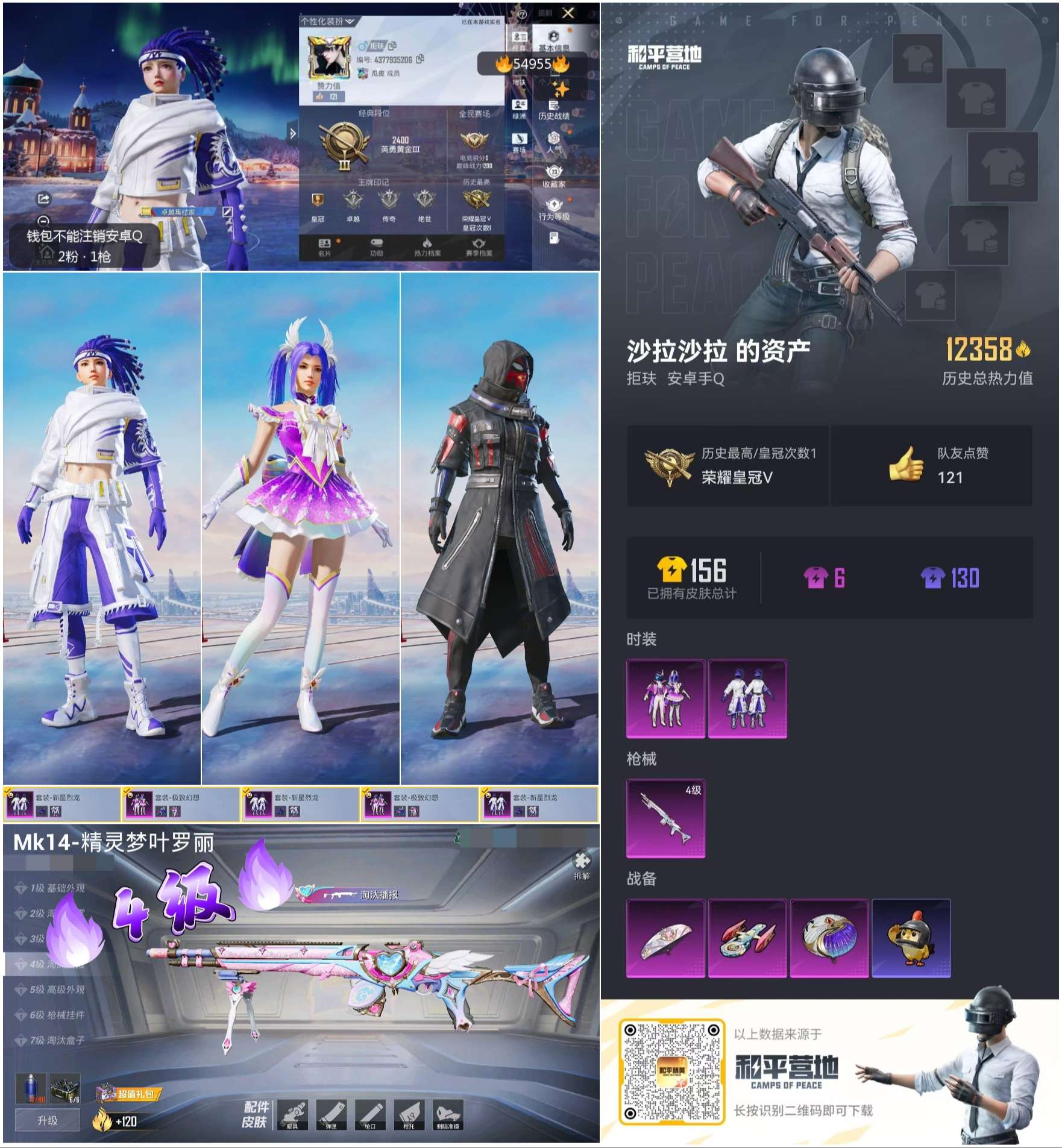 HPSJ3452584和平精英账号详情图3