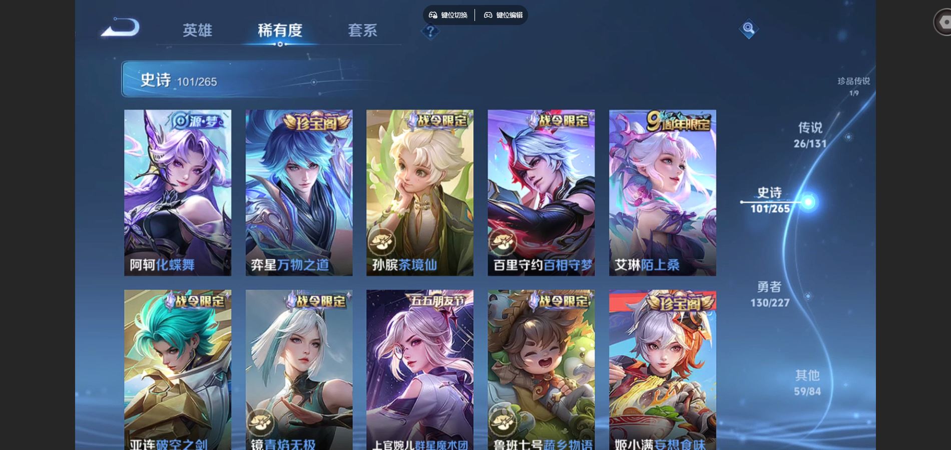 WZCMW425030王者荣耀账号详情图12