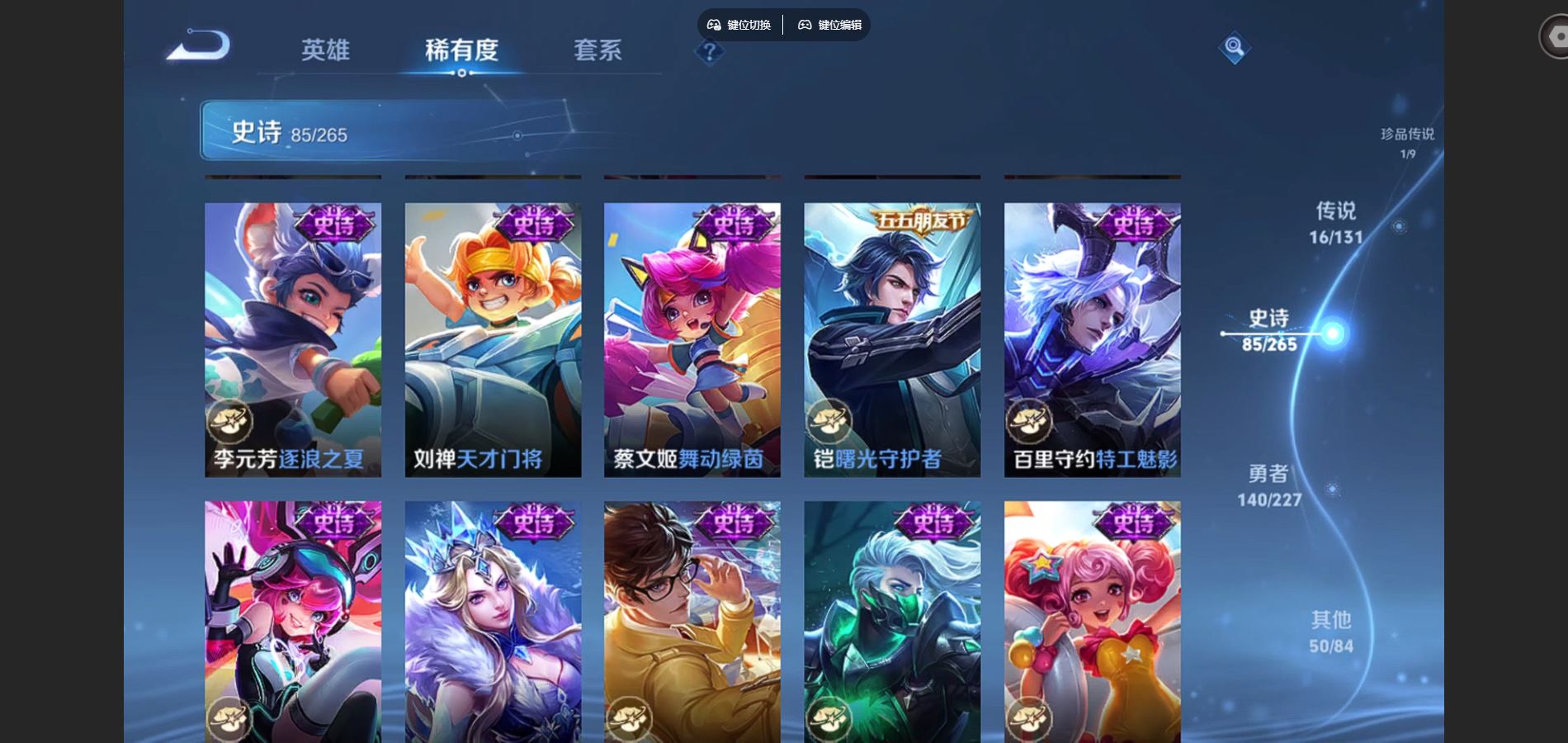 WZCMW425029王者荣耀账号详情图15