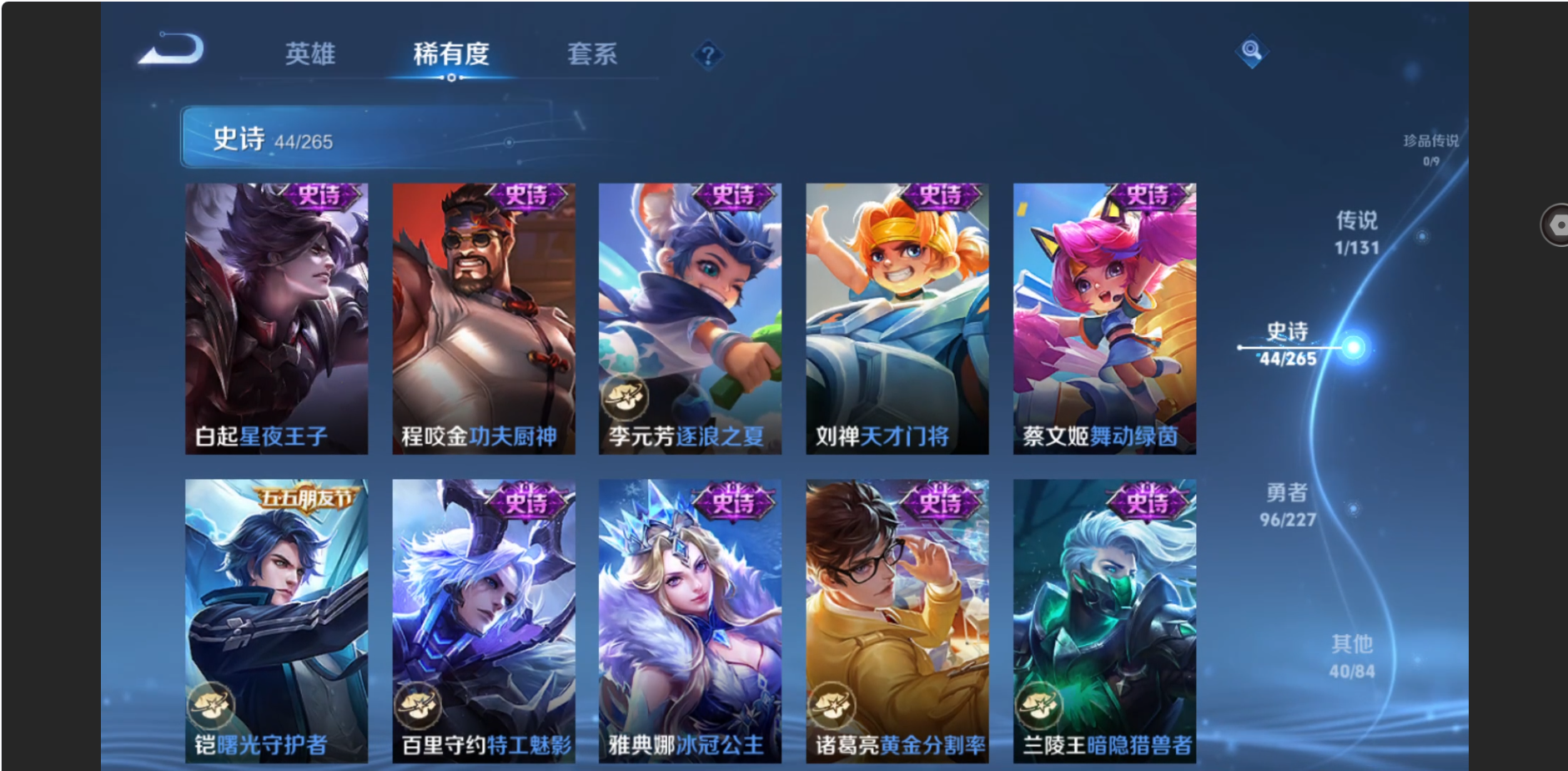 WZZM3477386王者荣耀账号详情图7