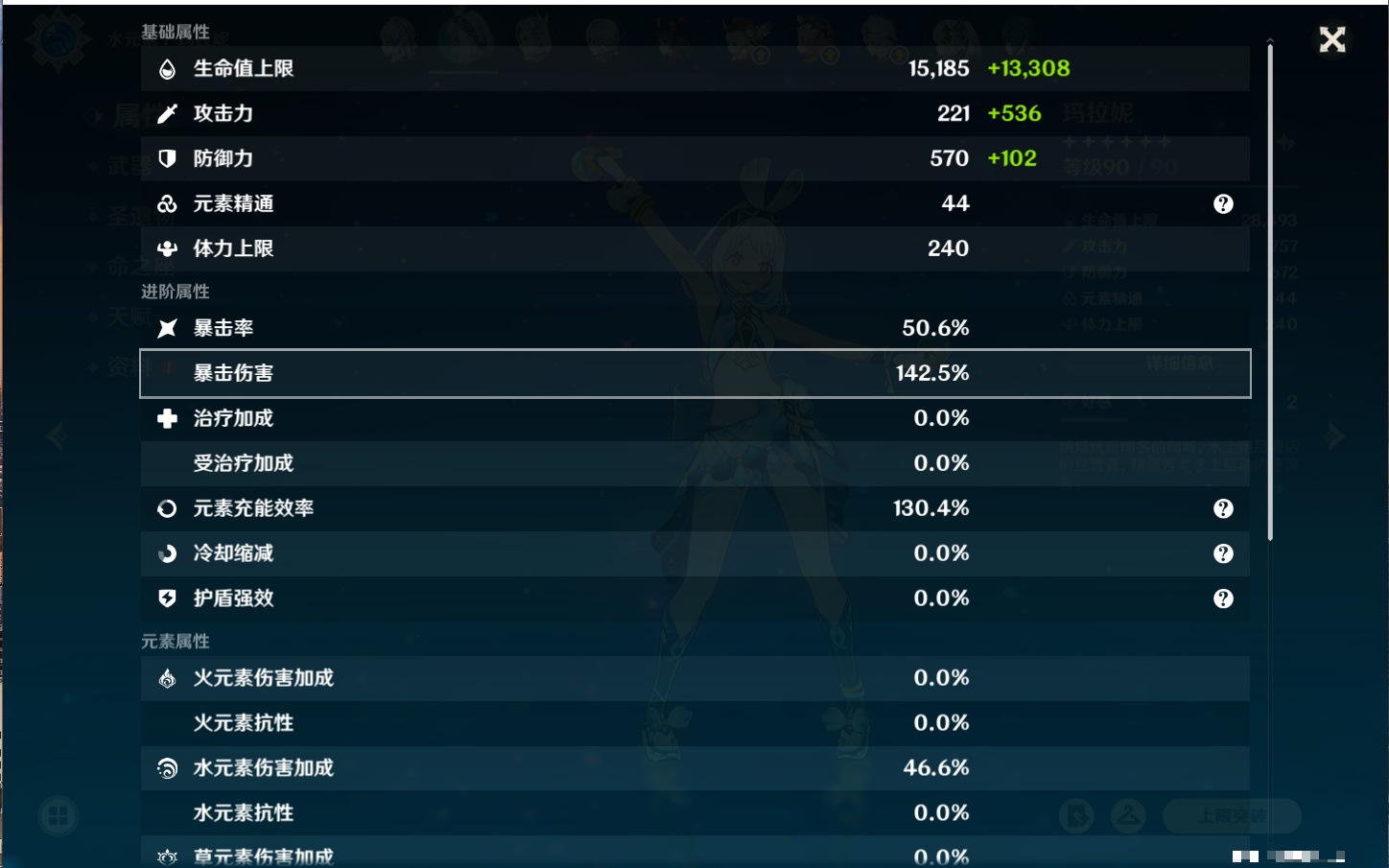 YSMK316953原神账号详情图60