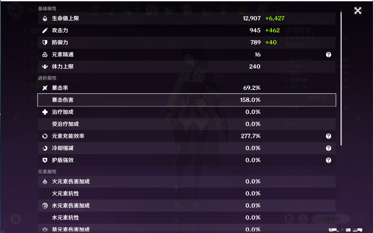 YSMK316944原神账号详情图32