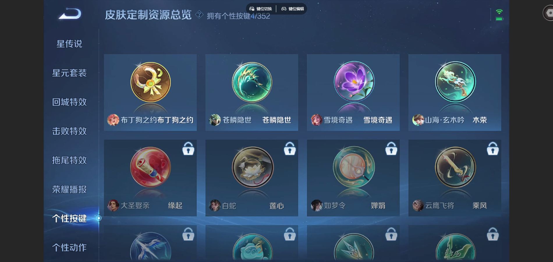 WZCMW425016王者荣耀账号详情图15