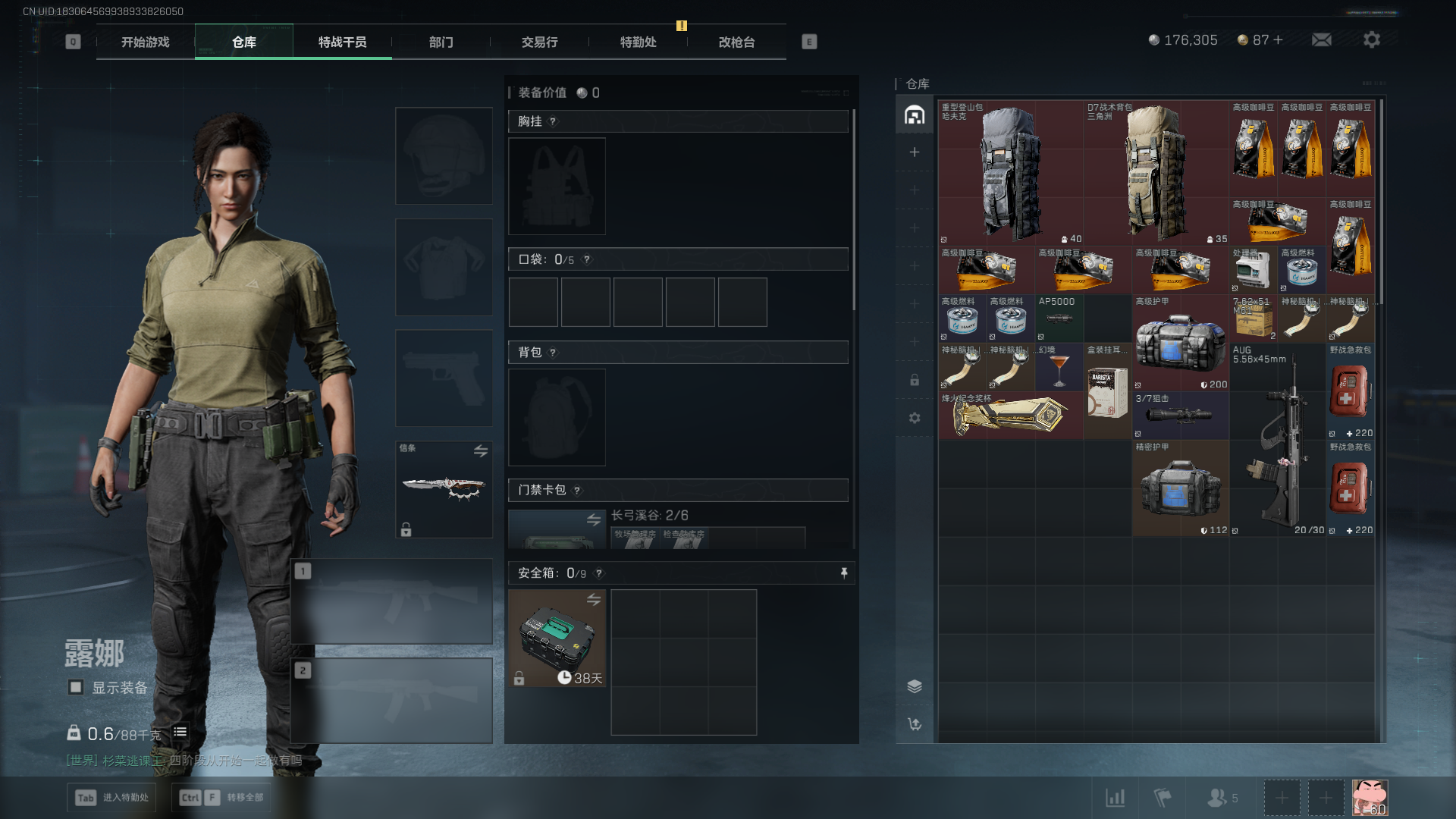 SJZCMW3100187三角洲行动账号详情图7