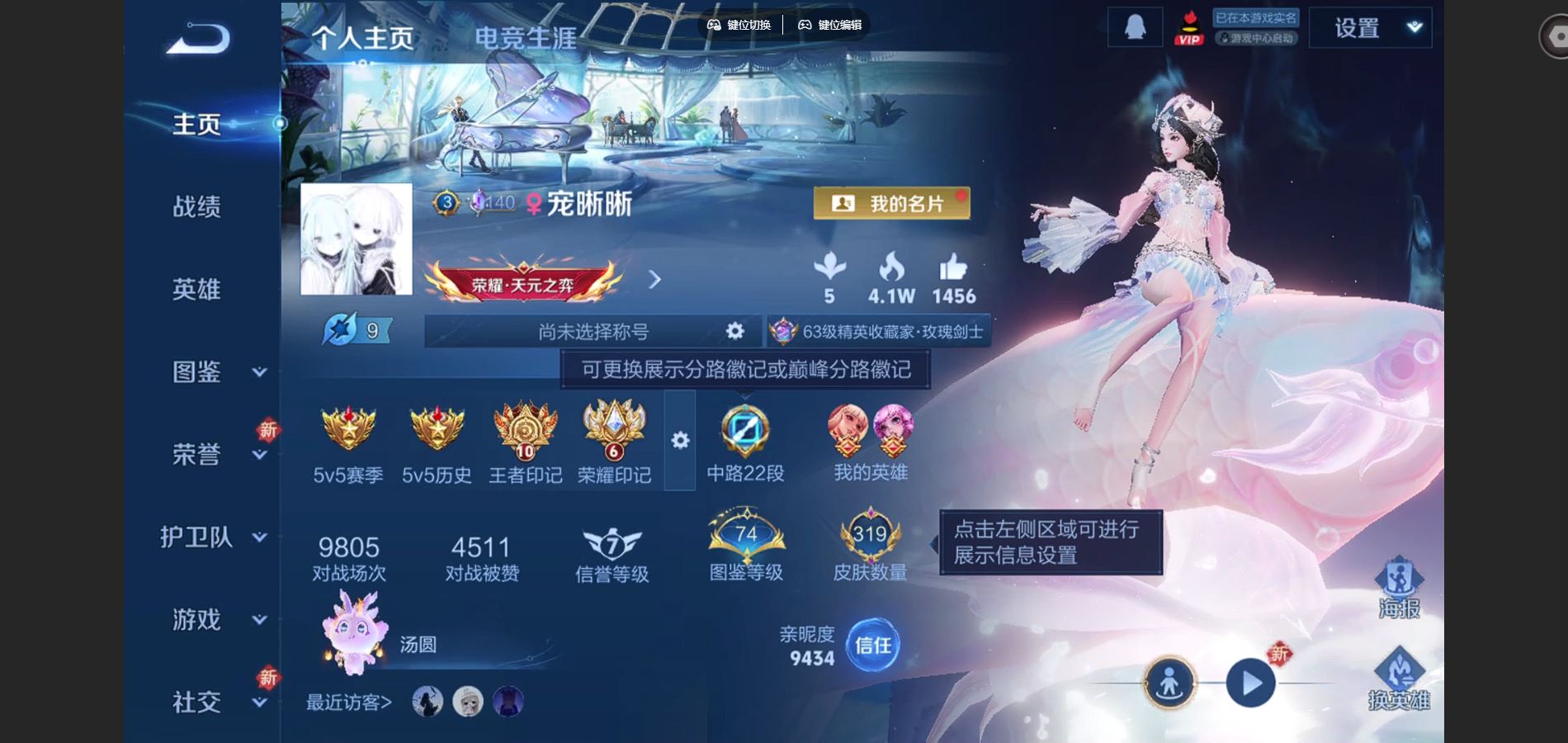 WZCMW425030王者荣耀账号详情图2