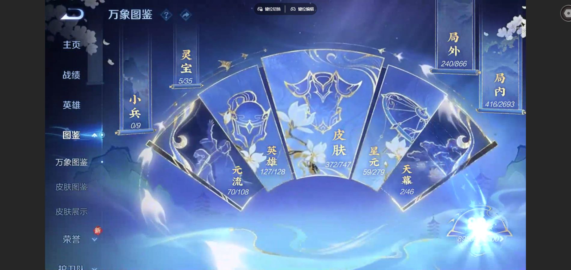 WZCMW425036王者荣耀账号详情图5