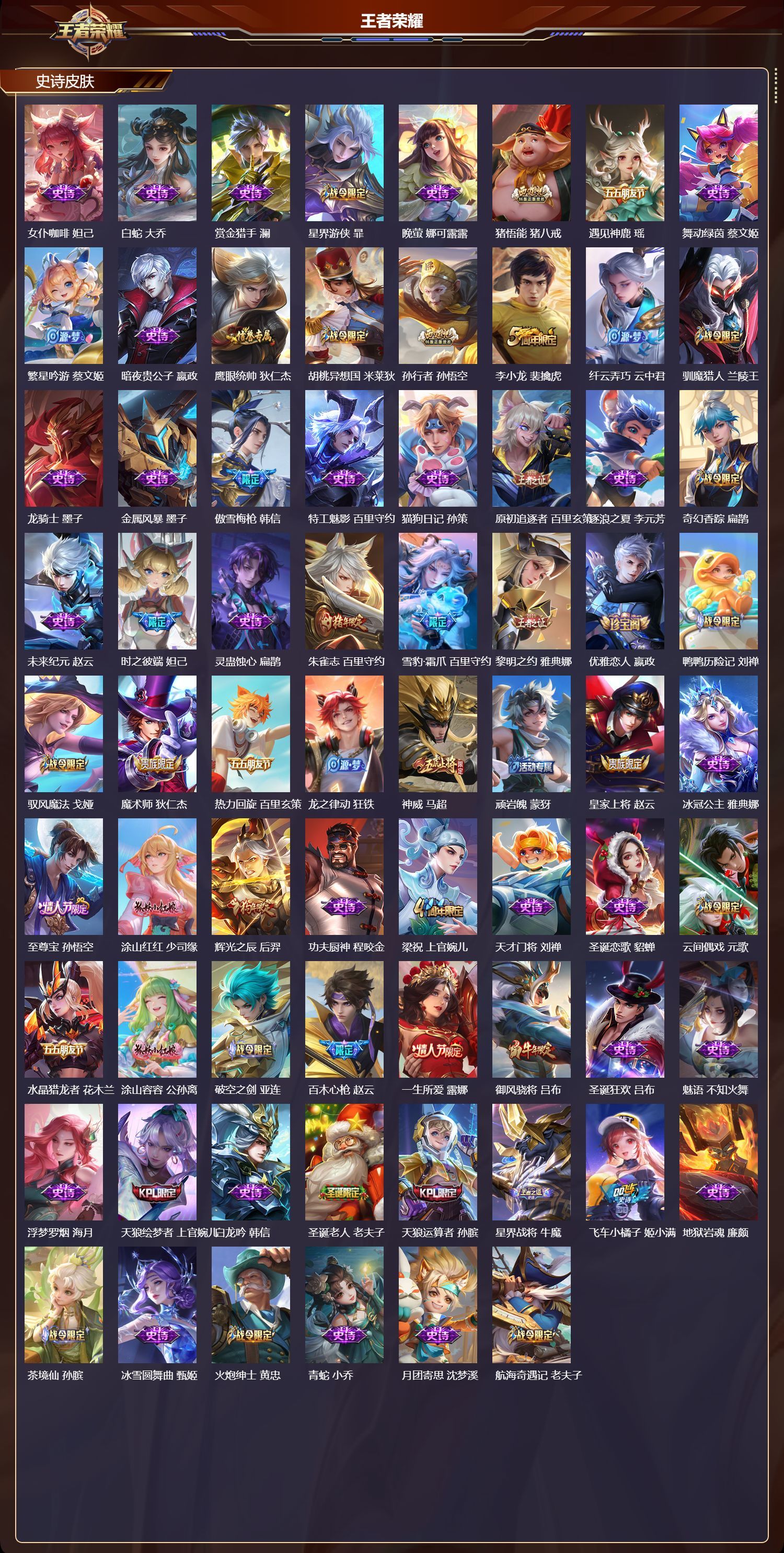 WZQM3474354王者荣耀账号详情图5 WZQM3474354王者荣耀账号详情图5